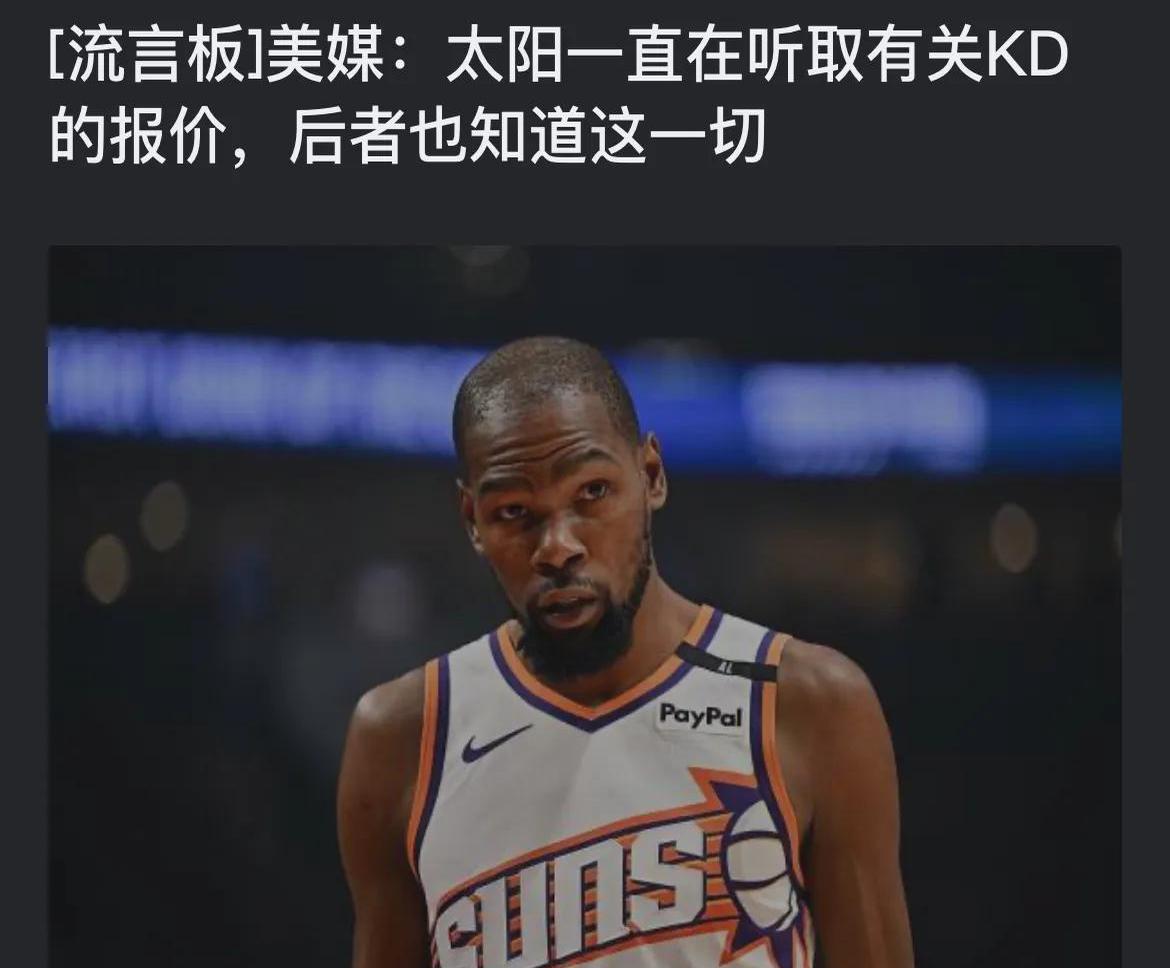 开云-杜兰特新星败北表现突出,加拿大队前途光明!的简单介绍